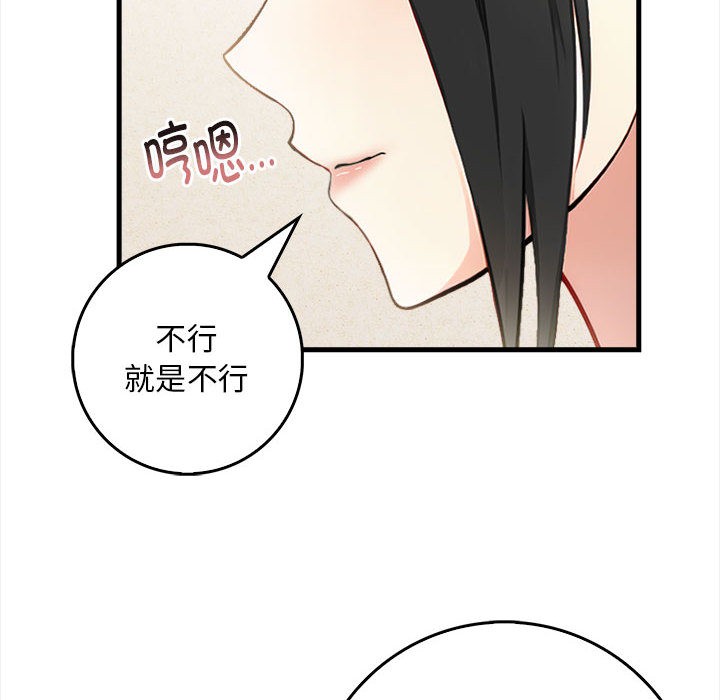 《為畢業獻身》漫画 第1話