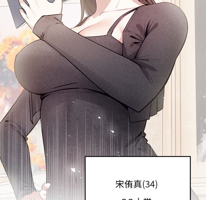 《為畢業獻身》漫画 第1話