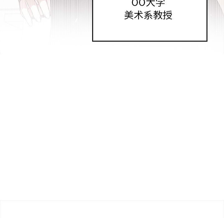 《為畢業獻身》漫画 第1話