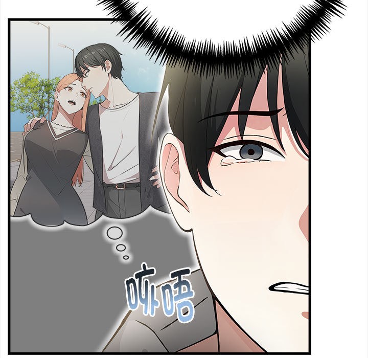 《為畢業獻身》漫画 第1話
