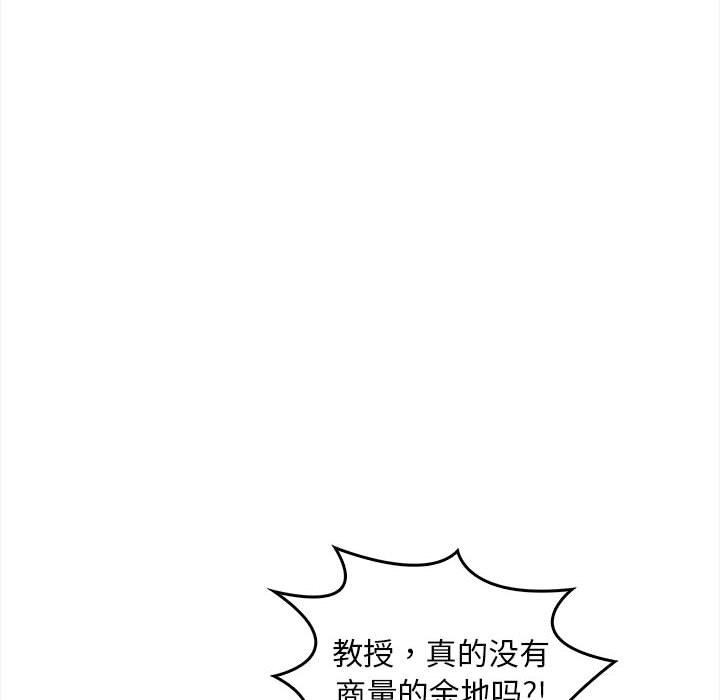 《為畢業獻身》漫画 第1話