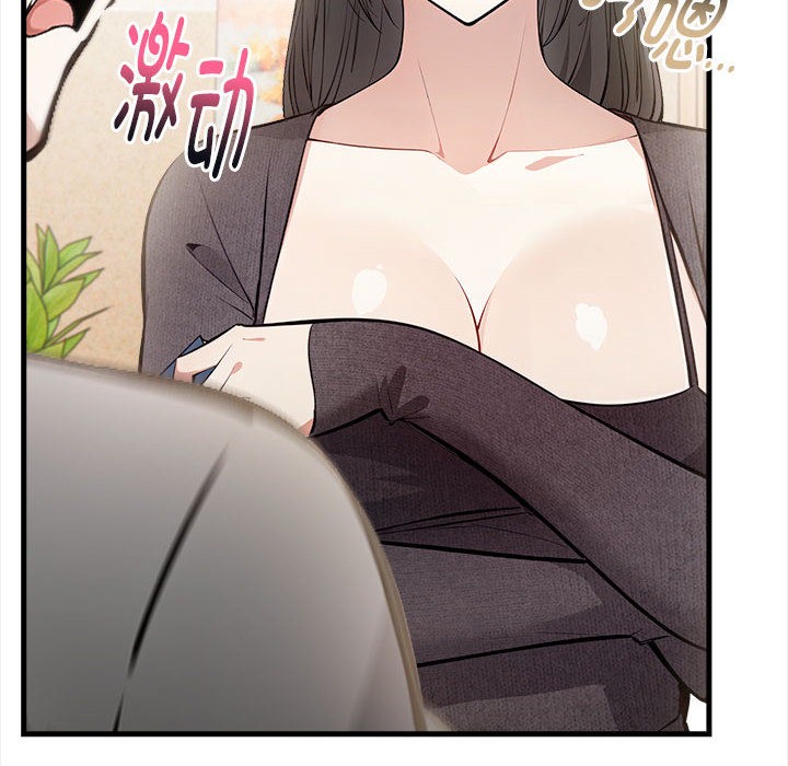 《為畢業獻身》漫画 第1話