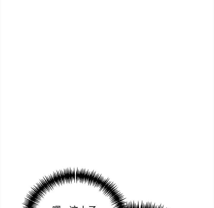 《為畢業獻身》漫画 第1話