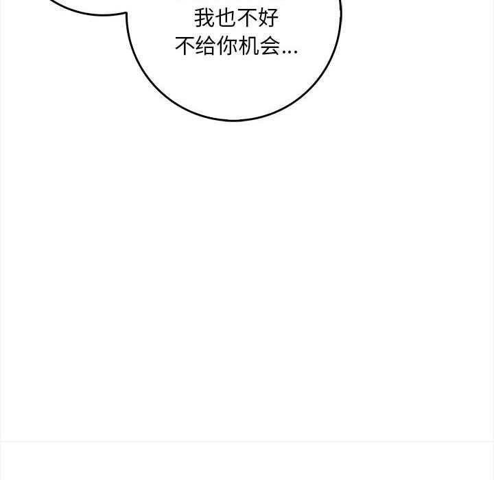 《為畢業獻身》漫画 第1話
