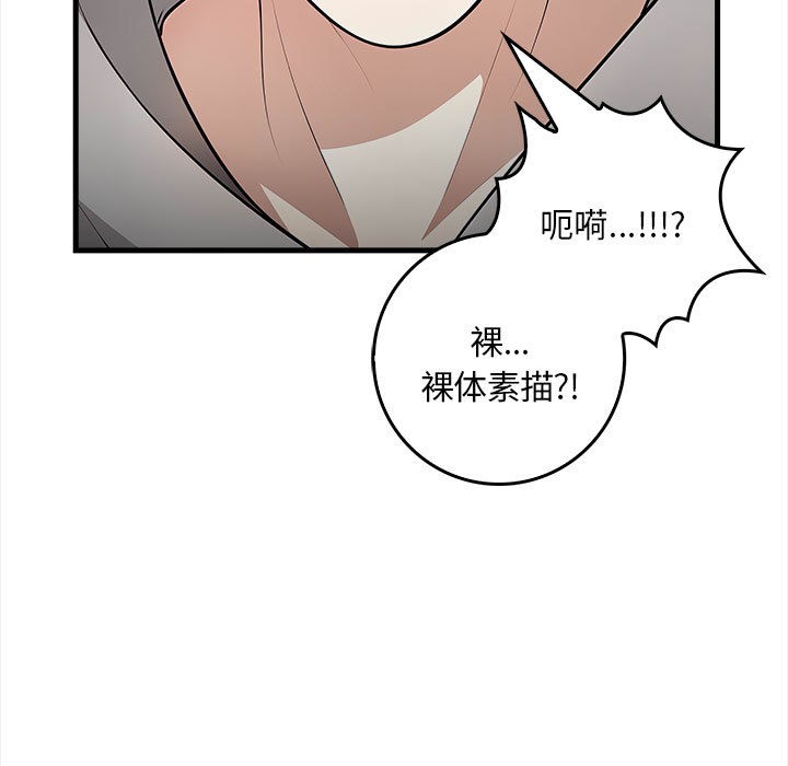 《為畢業獻身》漫画 第1話