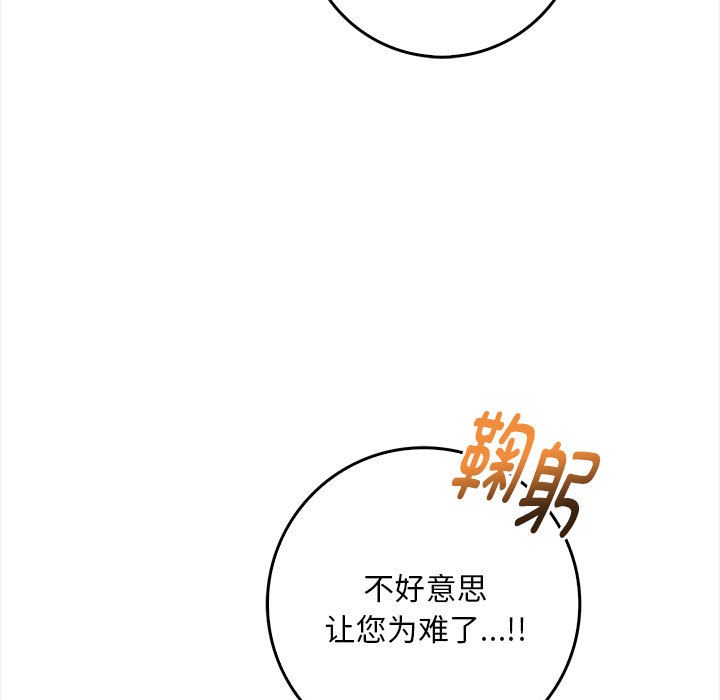 《為畢業獻身》漫画 第1話