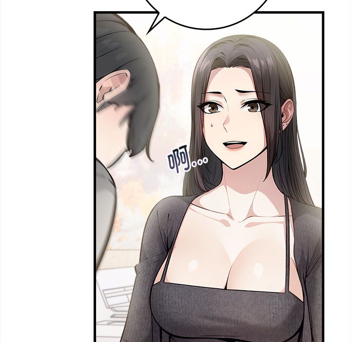 《為畢業獻身》漫画 第1話