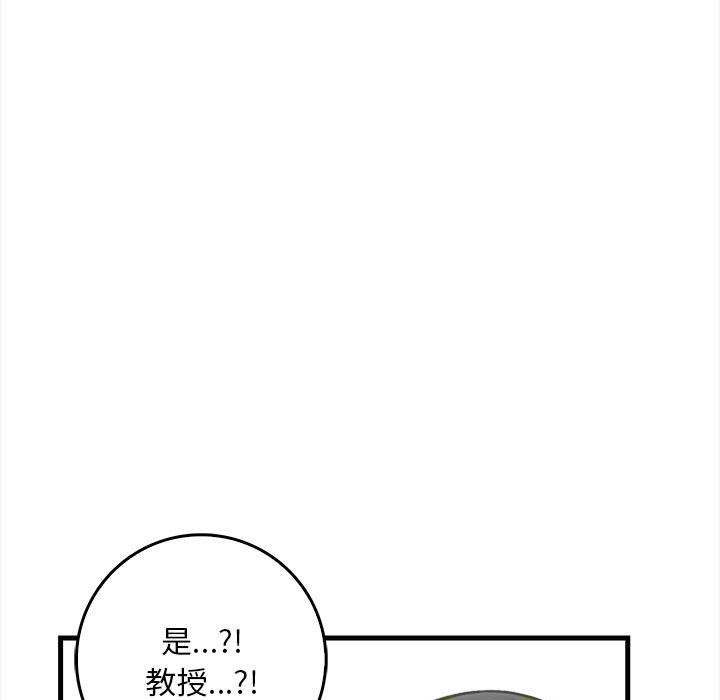 《為畢業獻身》漫画 第1話