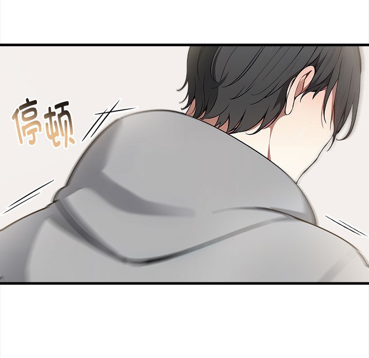 《為畢業獻身》漫画 第1話