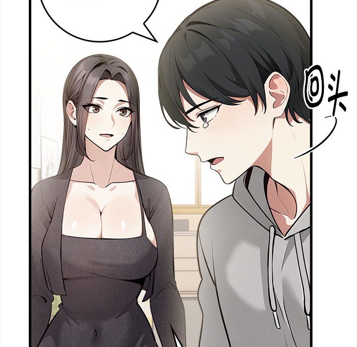 《為畢業獻身》漫画 第1話