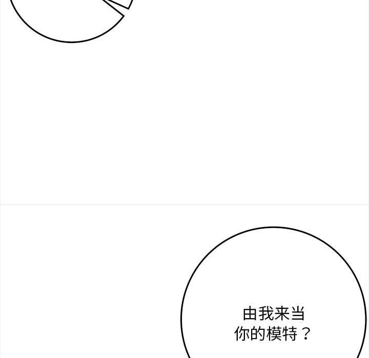 《為畢業獻身》漫画 第1話