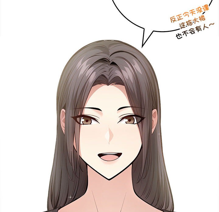 《為畢業獻身》漫画 第1話