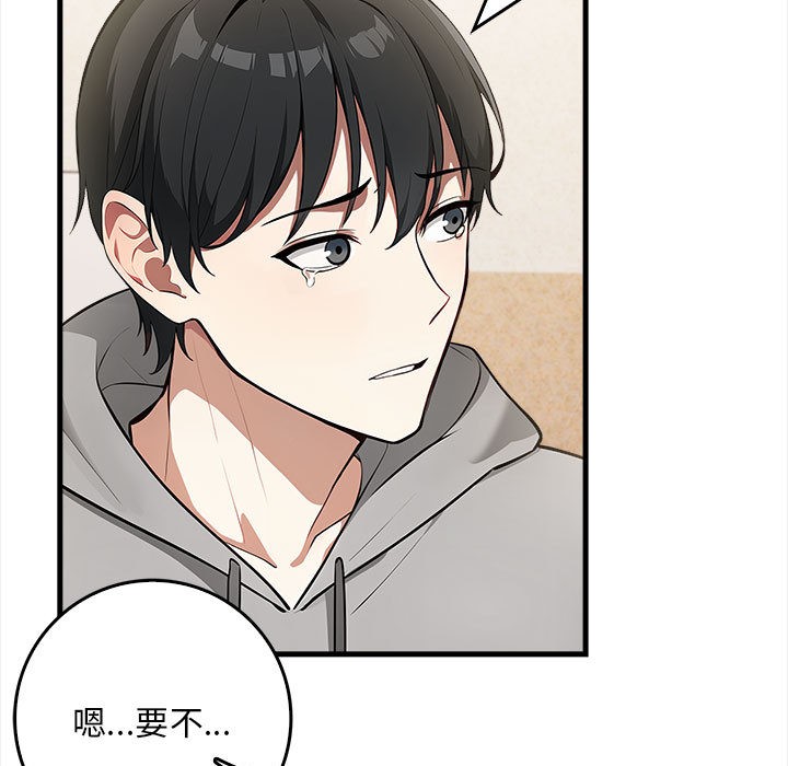 《為畢業獻身》漫画 第1話