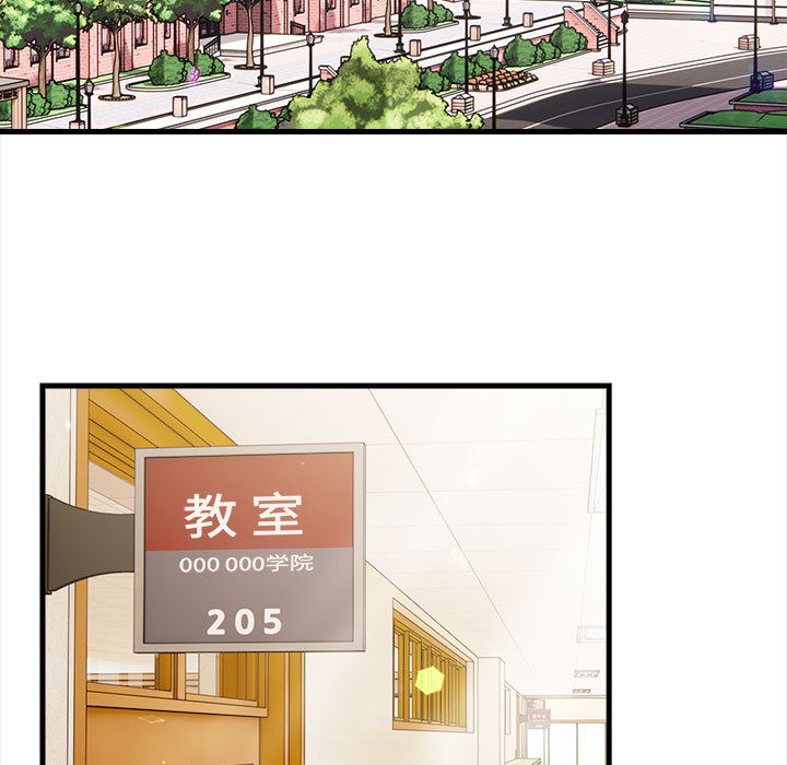 《為畢業獻身》漫画 第1話
