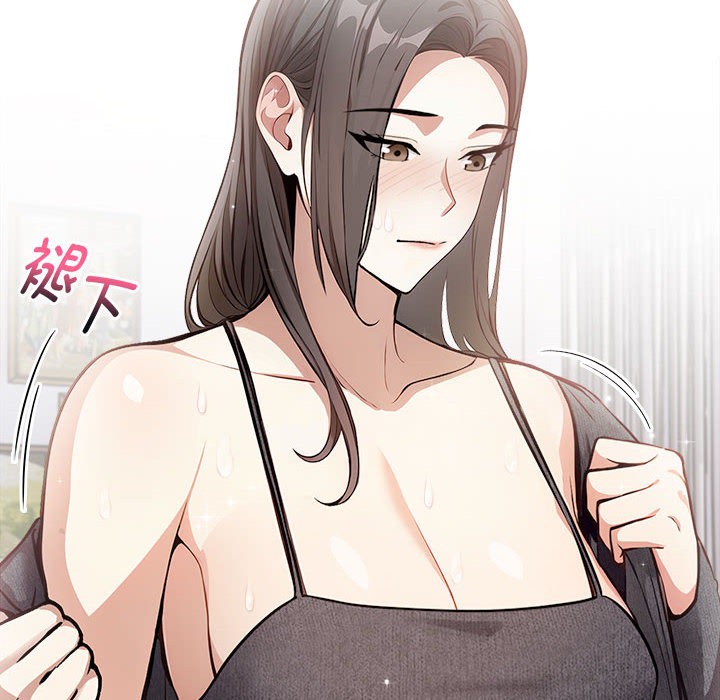《為畢業獻身》漫画 第1話