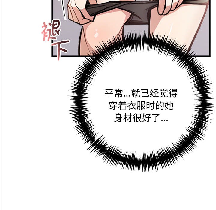 《為畢業獻身》漫画 第1話