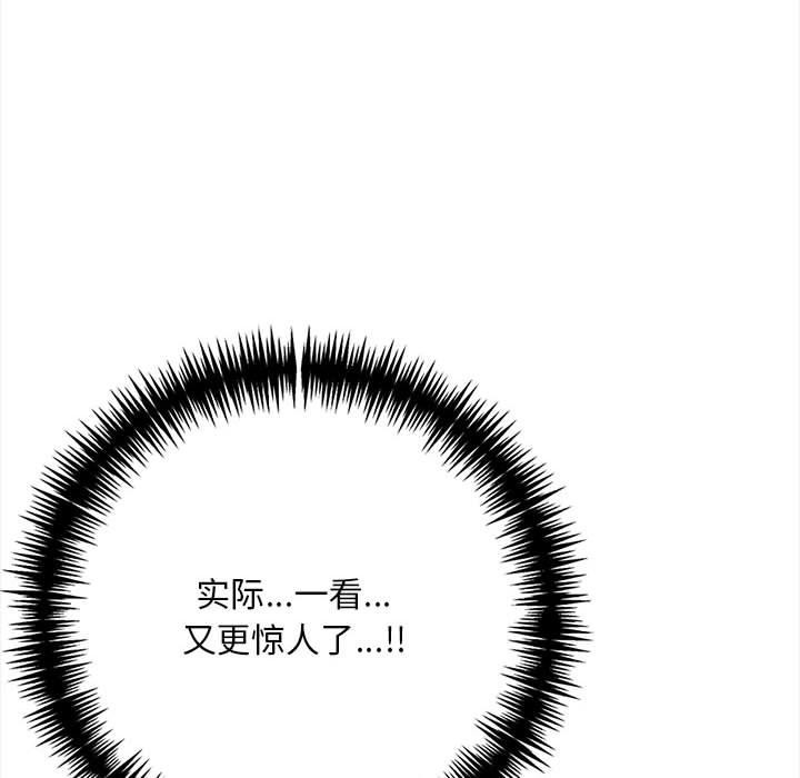 《為畢業獻身》漫画 第1話