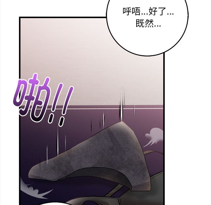 《為畢業獻身》漫画 第1話