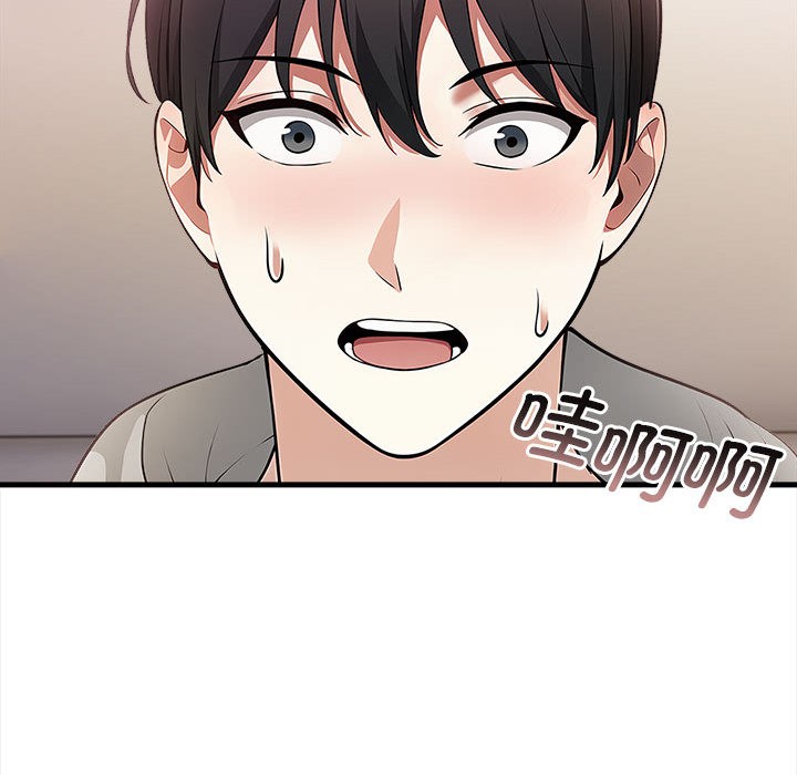 《為畢業獻身》漫画 第1話