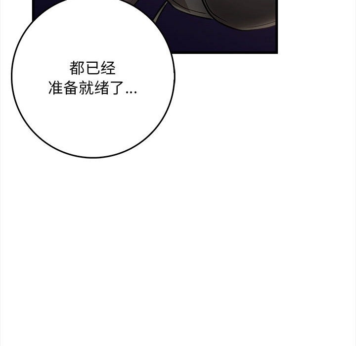 《為畢業獻身》漫画 第1話