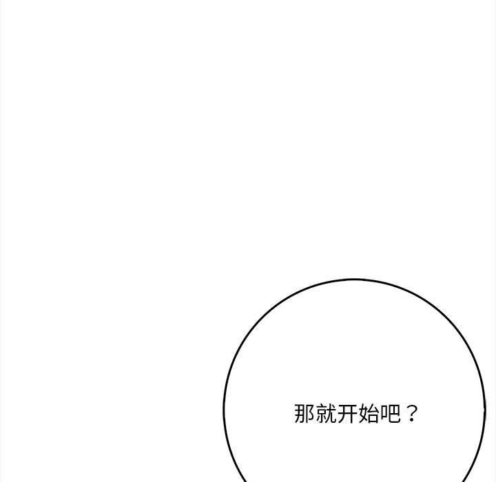 《為畢業獻身》漫画 第1話