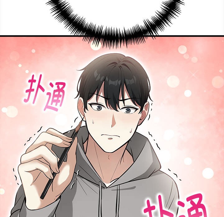 《為畢業獻身》漫画 第1話