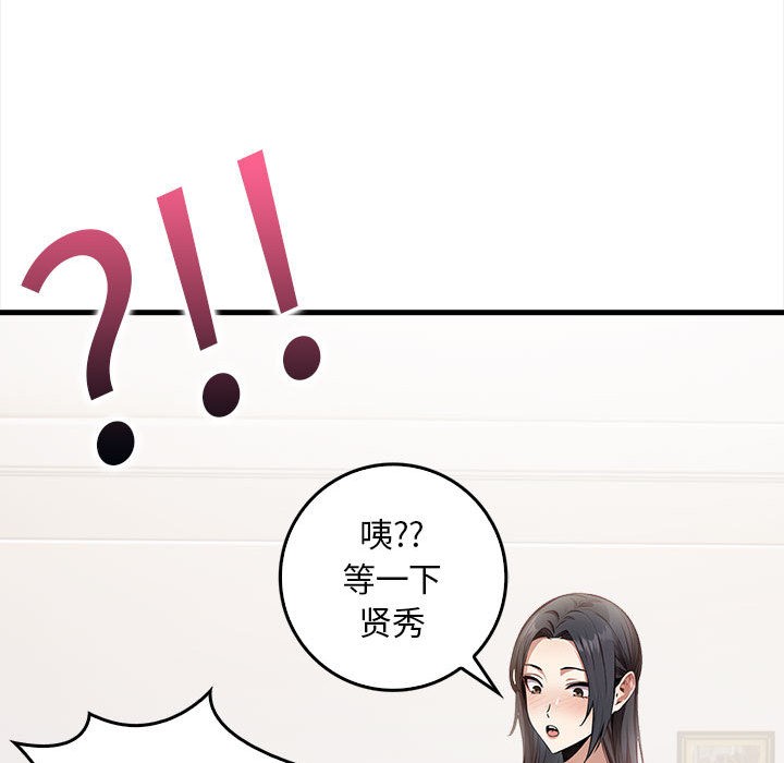 《為畢業獻身》漫画 第1話