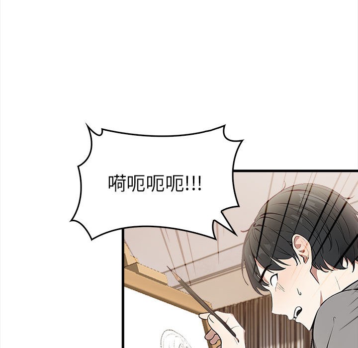 《為畢業獻身》漫画 第1話