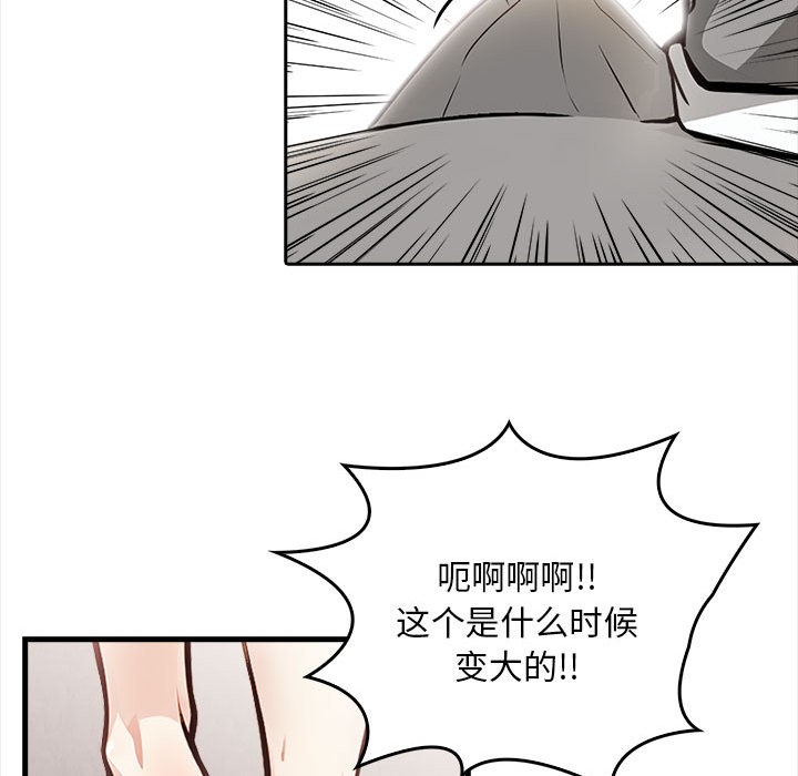 《為畢業獻身》漫画 第1話