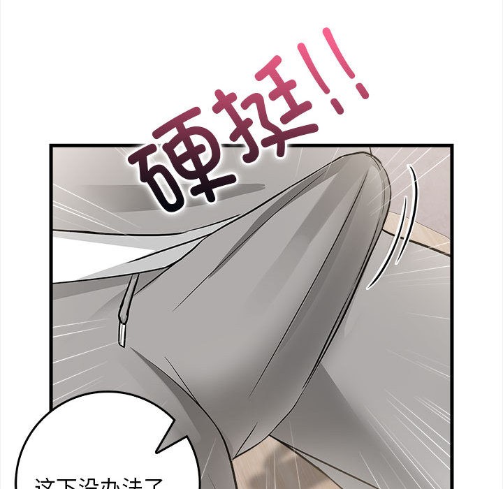 《為畢業獻身》漫画 第1話