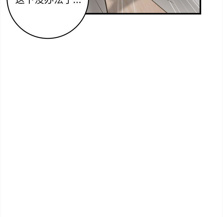 《為畢業獻身》漫画 第1話