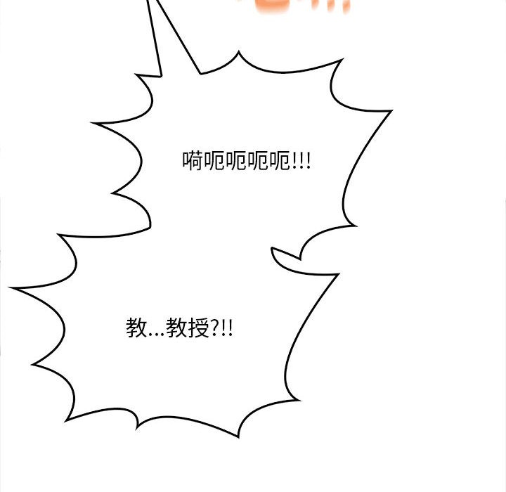 《為畢業獻身》漫画 第1話