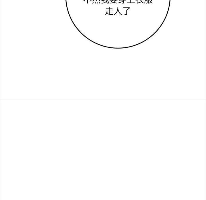 《為畢業獻身》漫画 第1話