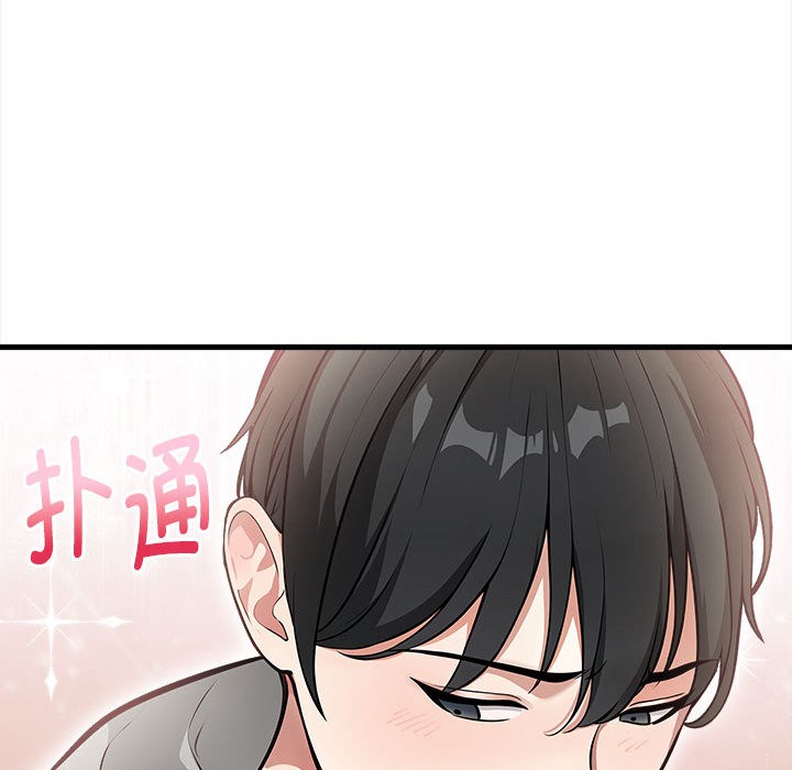 《為畢業獻身》漫画 第1話