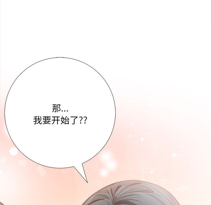 《為畢業獻身》漫画 第1話