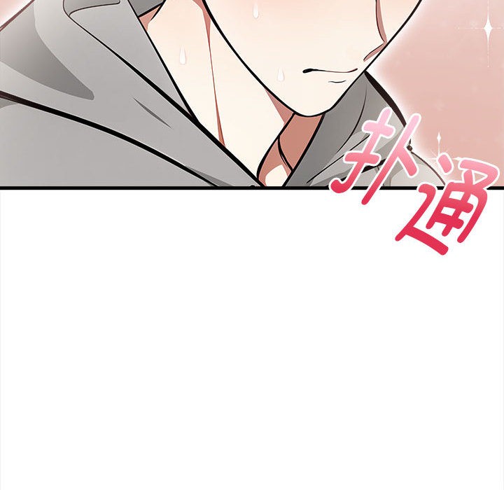 《為畢業獻身》漫画 第1話