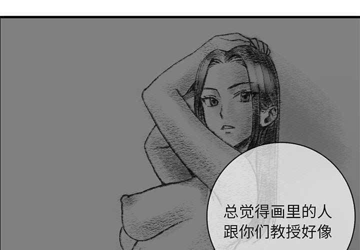 《為畢業獻身》漫画 第10話