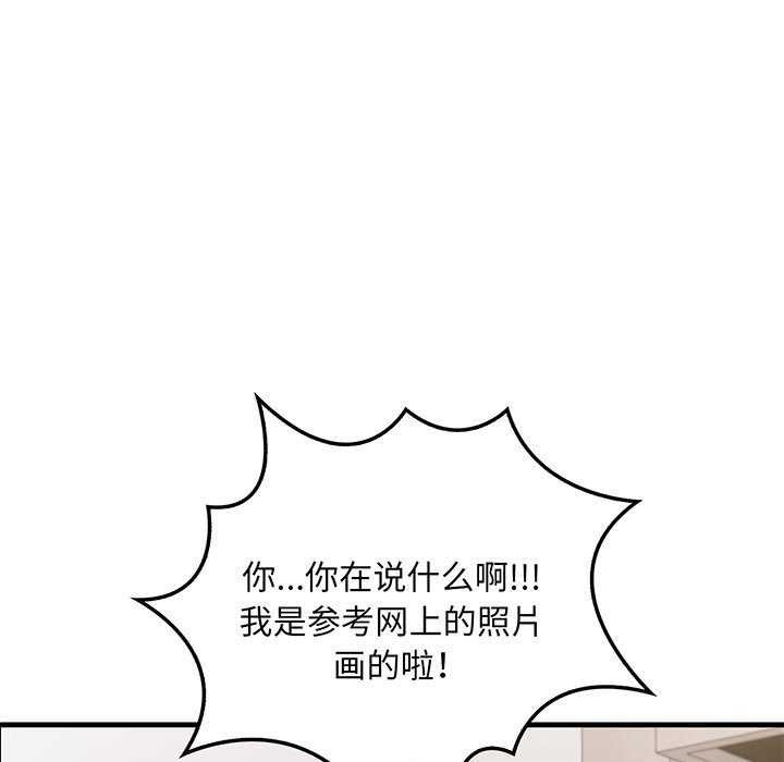 《為畢業獻身》漫画 第10話