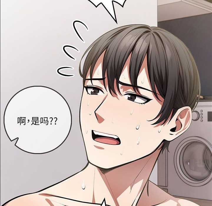 《為畢業獻身》漫画 第10話