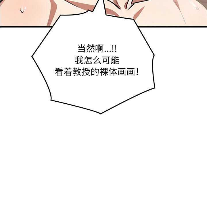 《為畢業獻身》漫画 第10話