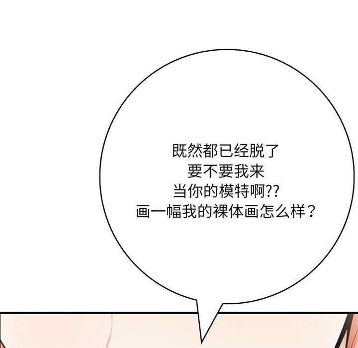 《為畢業獻身》漫画 第10話