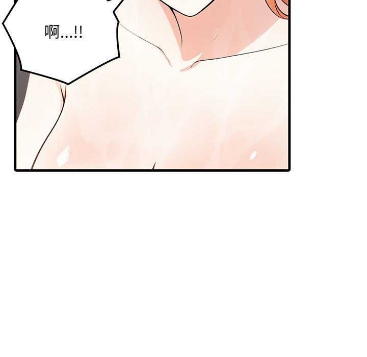 《為畢業獻身》漫画 第10話