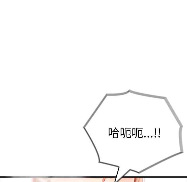 《為畢業獻身》漫画 第10話