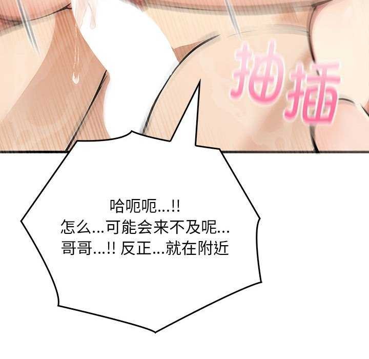 《為畢業獻身》漫画 第10話