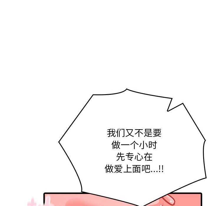 《為畢業獻身》漫画 第10話