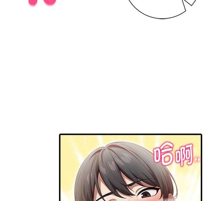 《為畢業獻身》漫画 第10話