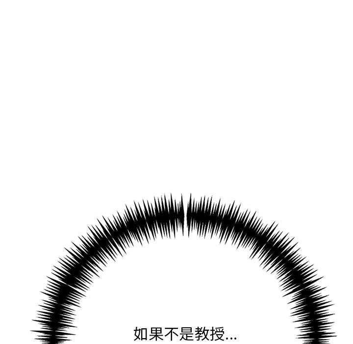 《為畢業獻身》漫画 第10話