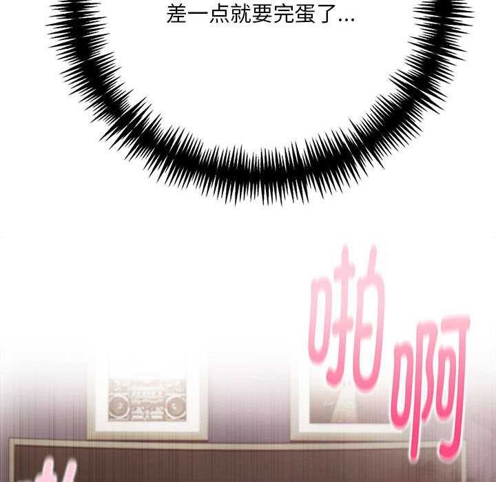 《為畢業獻身》漫画 第10話