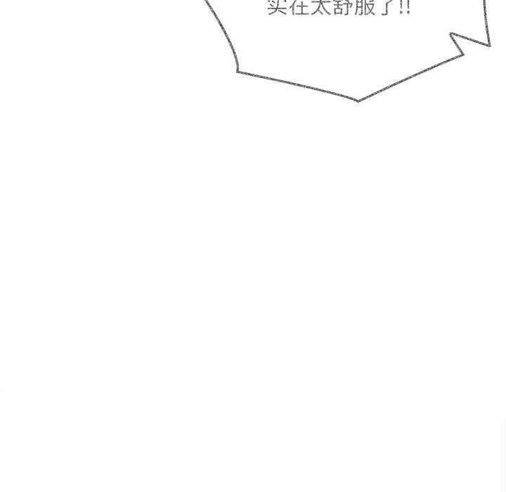 《為畢業獻身》漫画 第10話