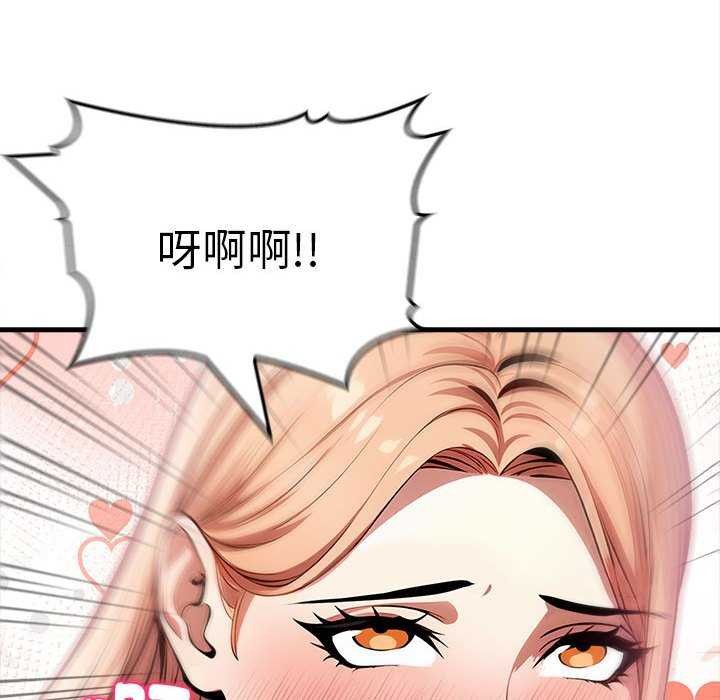 《為畢業獻身》漫画 第10話